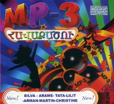 Новогодние Сборники Mp3