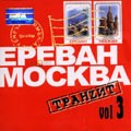 ������-������ ������� Vol.3