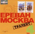 ������-������ ������� Vol.4