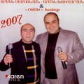 ����� ��������, ����� �������� & ������ "�����" 2007�.