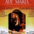 ������ ������� "Ave Maria"
