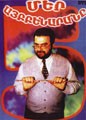 Наша Азбука. Часть 5