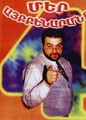Наша Азбука. Часть 4