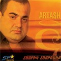 ����� ������� "Hayrik Hayrenik" 2007