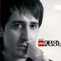 Араме "Андзайн" 2008