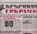 ������ "��������", �8 ������-�������� 2008