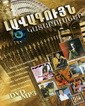 �������� ����������   ��3/DVD
