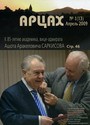 ������ "�����" �1 (13) ������ 2009