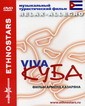 Viva ����