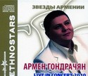 ����� ��������� Live in concert 2010 