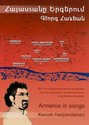 ������ ������� Armenia in songs