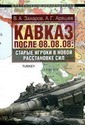 ������ ����� 08.08.08: 