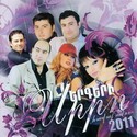 ���� ������ ������� 2011