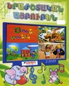����������� ������ ��� ����� 2 DVD